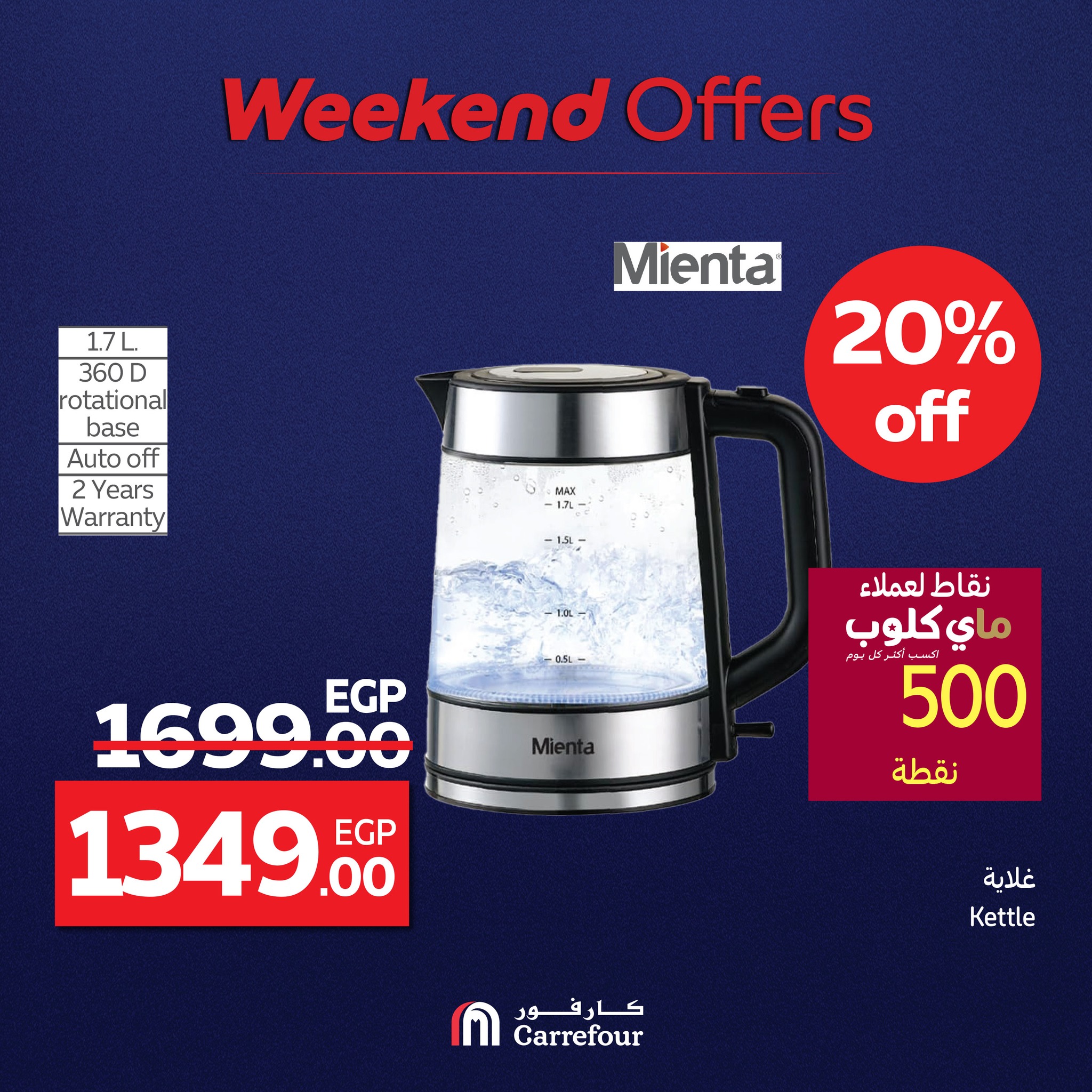 carrefour offers from 1aug to 2aug 2025 عروض كارفور من 1 أغسطس حتى 2 أغسطس 2025 صفحة رقم 17